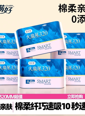 月满好卫生巾夜用棉柔亲肤透气超薄姨妈巾安心瞬吸防漏320mm6包