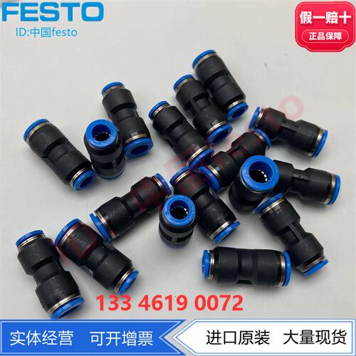 变径快插接头-0/2-6/8/0 0607 50 0608 5040
