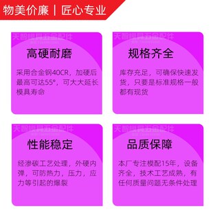 注塑胶模具流道调整块截留阀门进料口分流调节开关活动块标准配件