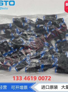 费斯托快插螺纹接头 -/8-/4-5/6--U- 874 8742
