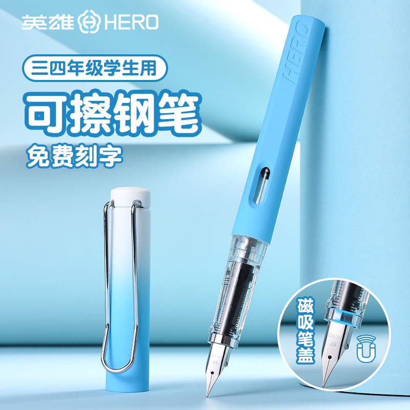 英雄钢笔小学生专用正姿练字