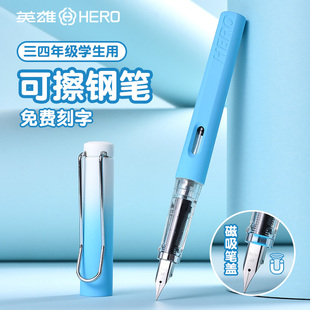 英雄牌钢笔学生专用练字正姿可换墨囊女生款 旗舰订制免费刻字 儿童小学生专用三年级四年级高颜值女孩官方正品