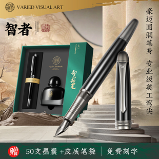 高档商务重手感礼盒礼物签字办公女士精致成人私人定制刻字 美工钢笔弯尖书法练字专用成人男士 VVA 智者