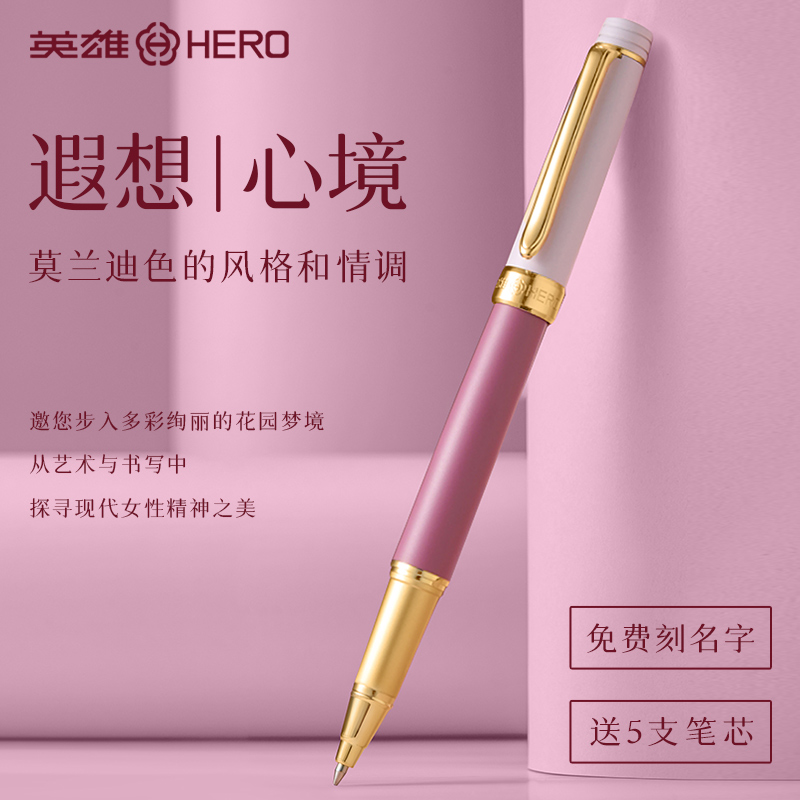 英雄牌签字笔高颜值水笔