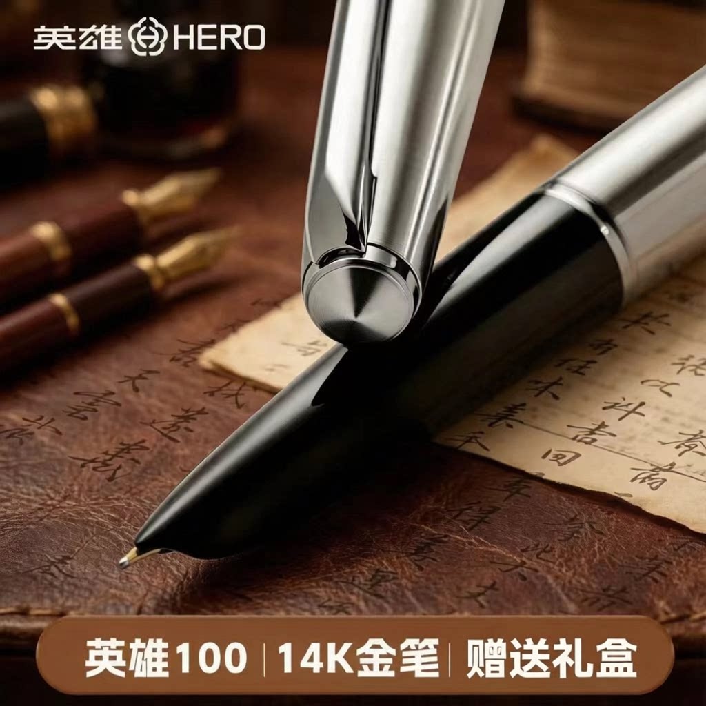 英雄100钢笔14K金笔尖经典复古复刻款成人办公14K黄金礼盒装送礼商务礼品免费刻字礼品笔书法钢笔典雅高档