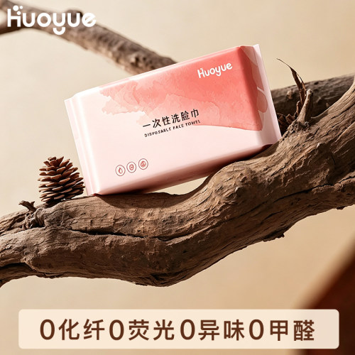 80g/㎡20*20cm加厚洗脸巾一次性50抽