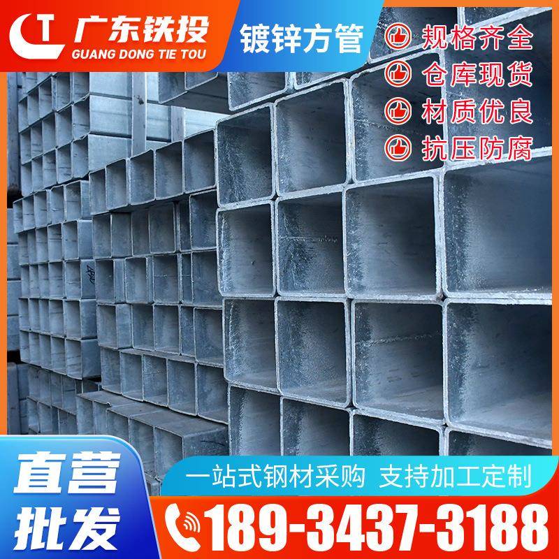 镀锌方管4*6矩形管50*100方管钢管冷热镀锌方通60*120方管矩形管