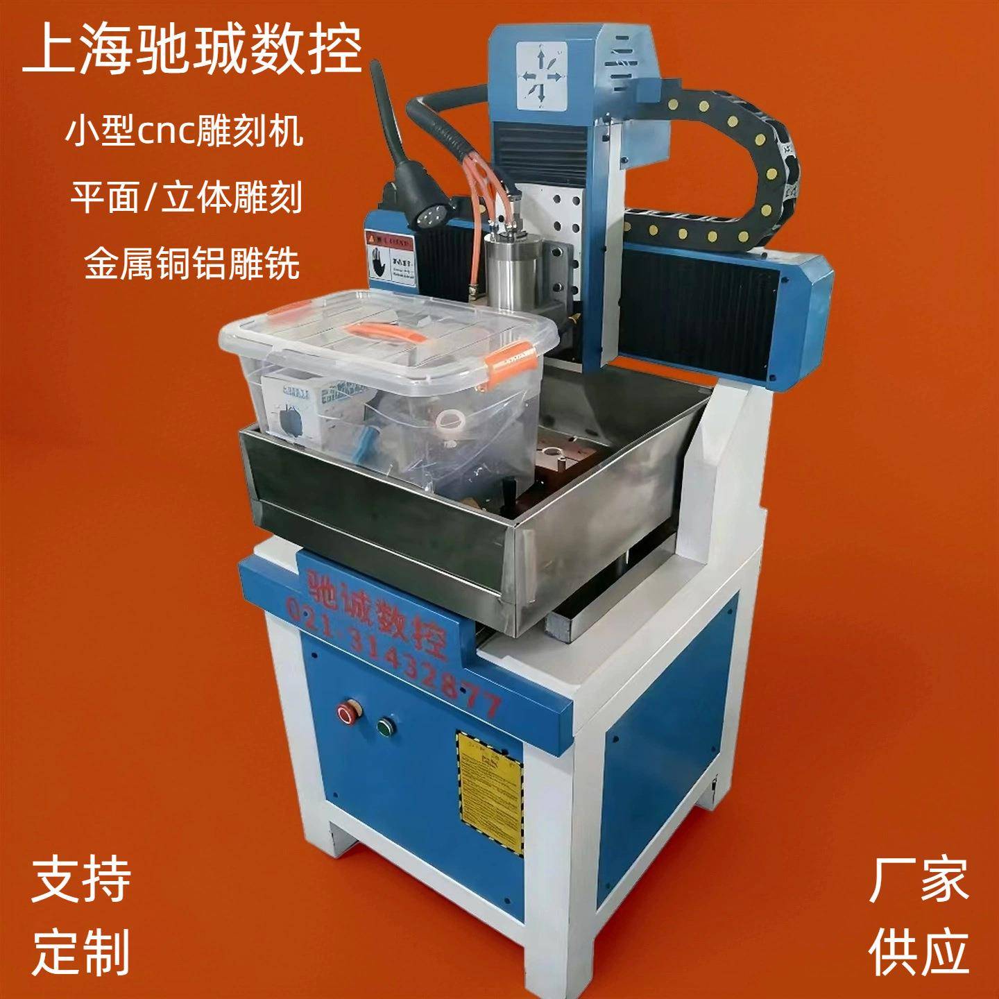 厂家供应数控雕刻机小型全自动加工中心金属雕刻机高速精雕机