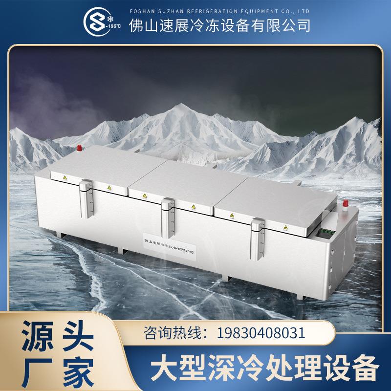 轧辊模具钢液氮机液氮冷冻机低温设备热处配套深冷箱