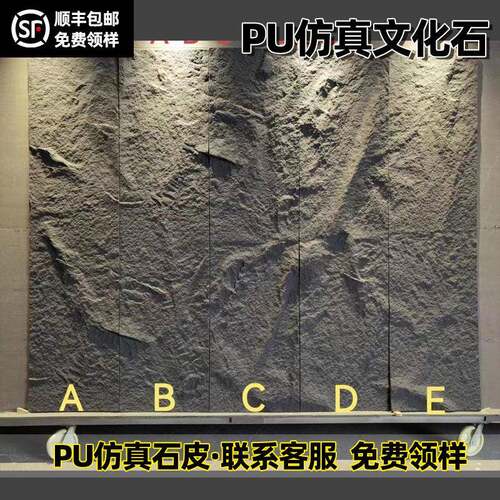 u石皮厂家仿文化石材仿真石板背景墙秋山石景五连纹室内外贸跨镜
