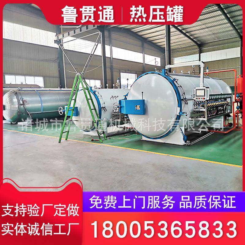 体育用品碳纤维热压罐碳纤维复合材料小型热压罐,机械设备,橡胶设备,淘宝优惠券,粉丝福利购,淘宝优惠卷