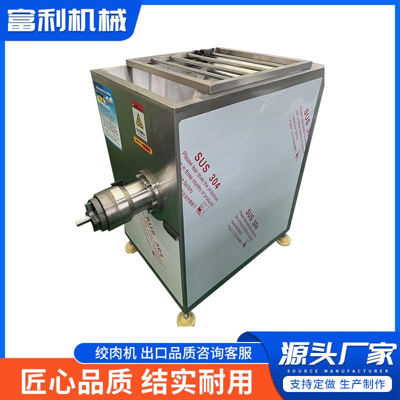 厂家冻肉鸡架鲅鱼不锈钢绞肉机商用牛肉猪肉火腿绞大虾碎肉设备