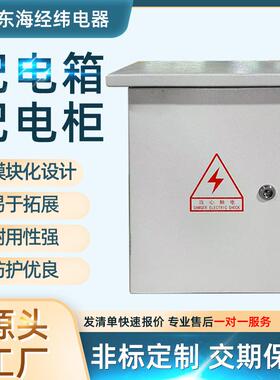 配电柜成套动力柜高压开关柜电气并网控制柜配电箱来图定制厂家直