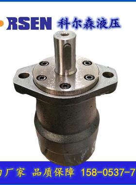 耐高压OMPS双轴承前后双支撑液压马达科尔森厂家直销
