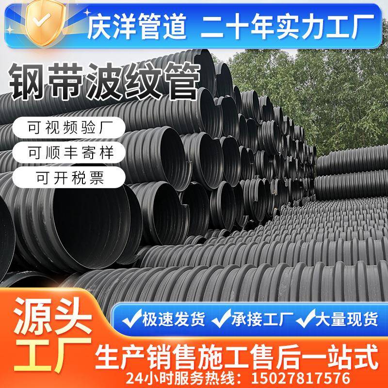 厂家钢带波纹管市政螺旋增强钢带管中空壁缠绕管雨污排水管材
