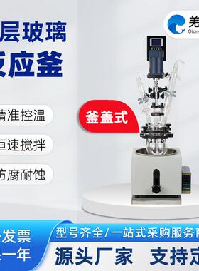 厂家直供单层玻璃反应釜F-1/2/3/5L小型多功能防爆真空加热搅拌器