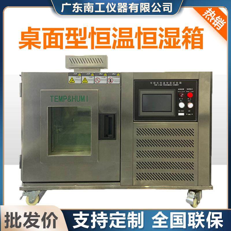 桌上型高低温试验箱小型恒温恒湿试验箱高低温湿热交变试验箱,清洗/食品/商业设备,其他食品加工设备,淘宝优惠券,粉丝福利购,淘宝优惠卷