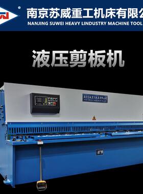 液压摆式剪板机QC12Y-6*2500剪板机不锈钢剪板机