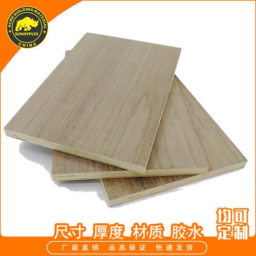 厂家直销胶合板木板防水耐磨建筑模板工地木板整板多层板三合板材