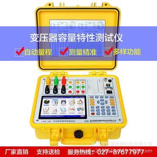 LNB-36C变压器容量损耗参数测试仪空载负载零序阻抗测试高效精准
