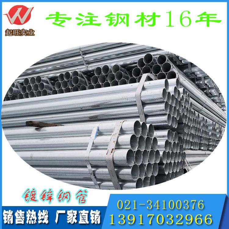 厂家直发热镀锌钢管DN80邯郸正大天津热镀锌圆管镀锌管