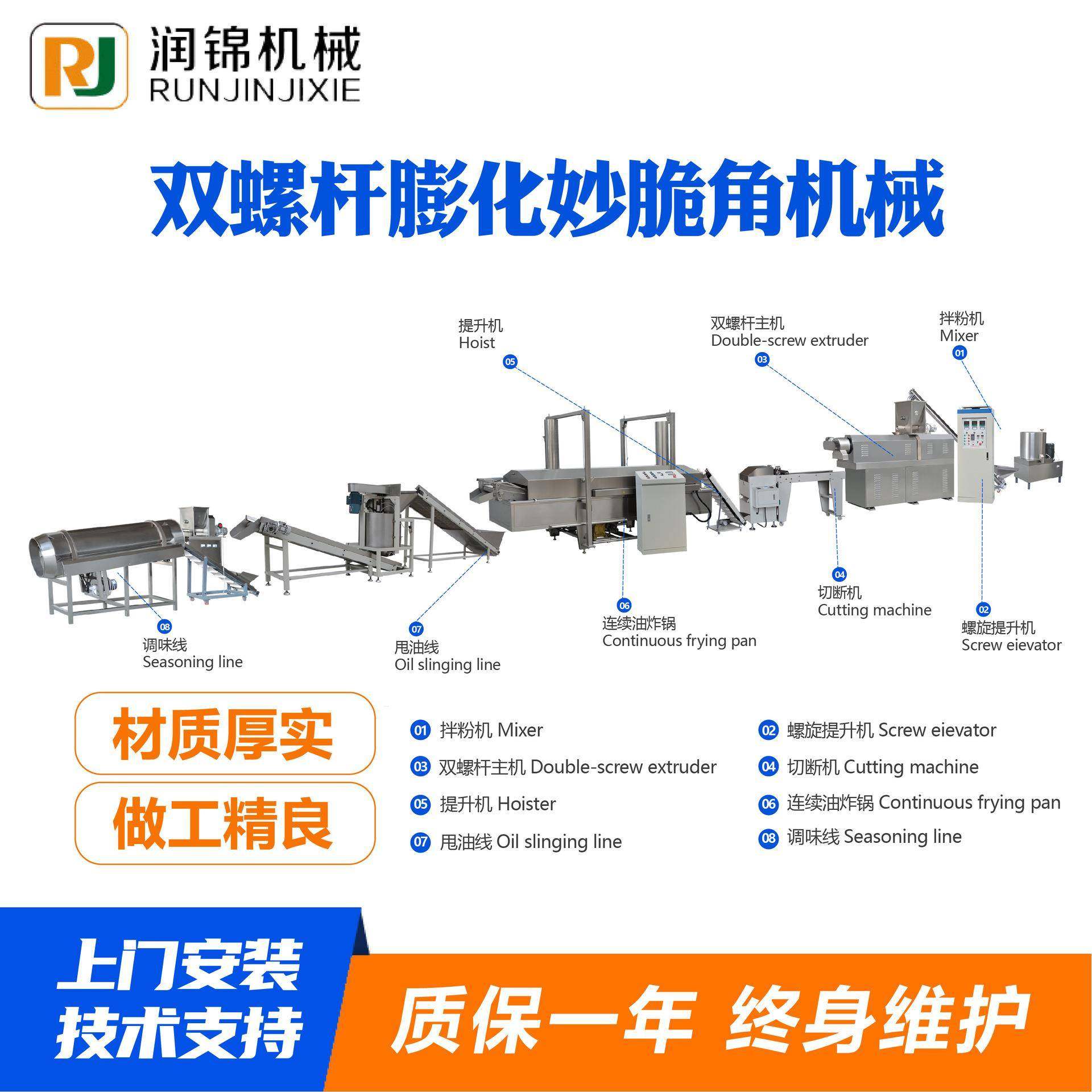 双螺杆膨化妙脆角机械尖角脆厂家拉条片休闲双螺杆膨化妙脆角机械,清洗/食品/商业设备,其他食品加工设备,淘宝优惠券,粉丝福利购,淘宝优惠卷