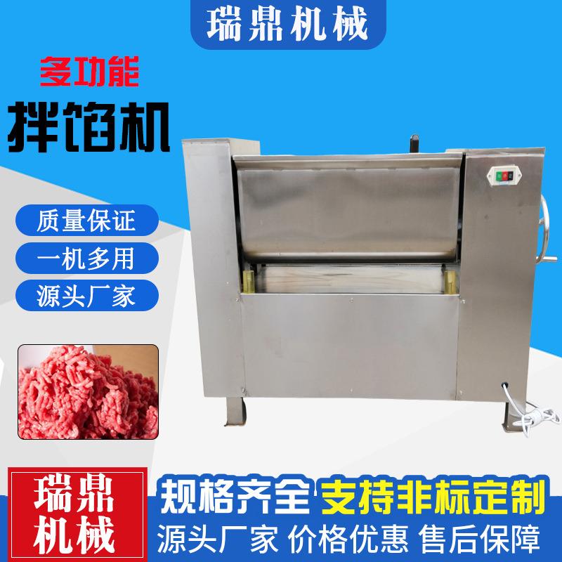 香肠馅料拌馅机商用多功能肉馅拌馅机大型包子饺子调馅机