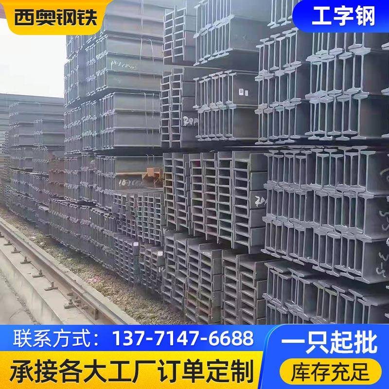 供应打桩用热轧工字钢工字钢20#建筑矿Q235B焊接镀锌工型钢