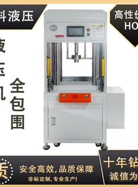 LED灯具铆接压合两板四柱液压机马达轴压入及电机端盖成型高精度