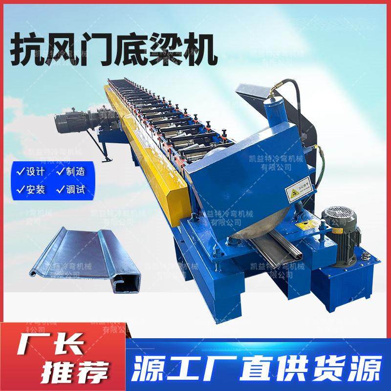 冷弯机械抗风底梁设备防风卷帘门底梁机方管底梁机,五金/工具,其他机械五金,淘宝优惠券,粉丝福利购,淘宝优惠卷