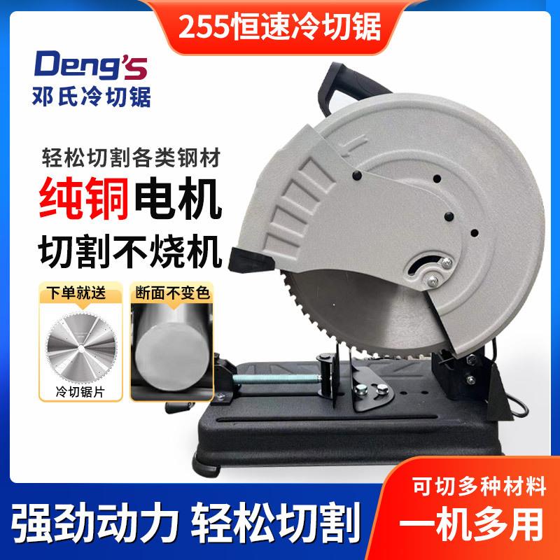 金属切割机10寸14寸便携式多功能高速圆锯机355恒速有刷冷切锯