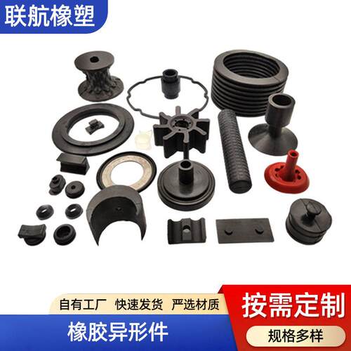 生产硅胶异形件工业橡胶零部件震缓冲橡胶垫块橡胶制品加工
