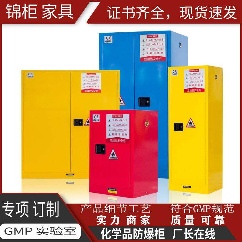 厂家直供化学品防爆柜防火易燃易爆品安全存放柜液体工业防爆柜,商业/办公家具,办公储物柜,淘宝优惠券,粉丝福利购,淘宝优惠卷