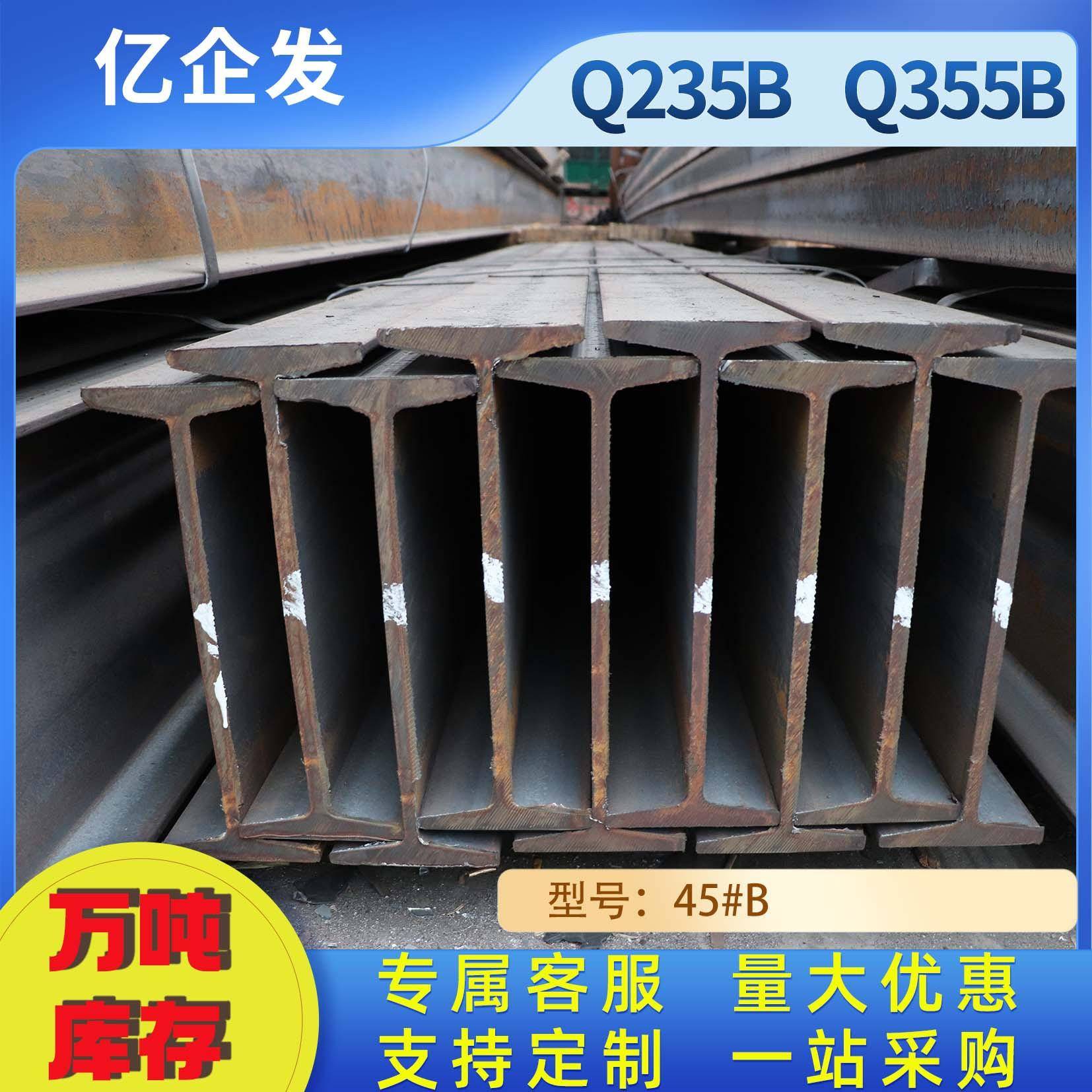 国标现货可镀锌穿孔10#12#14#16#18#20#工字钢承重钢梁I型钢