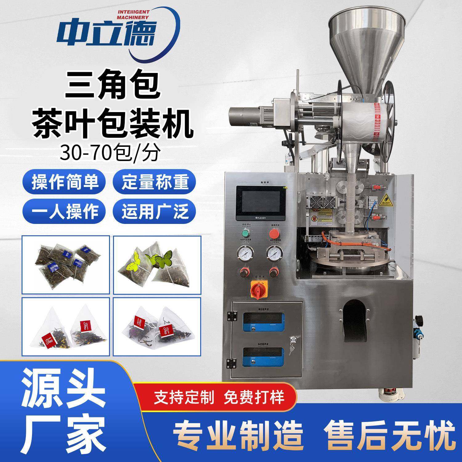 全自动尼龙三角包袋泡茶包装机带线标花茶茶叶咖啡内外袋茶包机,工业油品/胶粘/化学/实验室用品,其他实验室设备,淘宝优惠券,粉丝福利购,淘宝优惠卷
