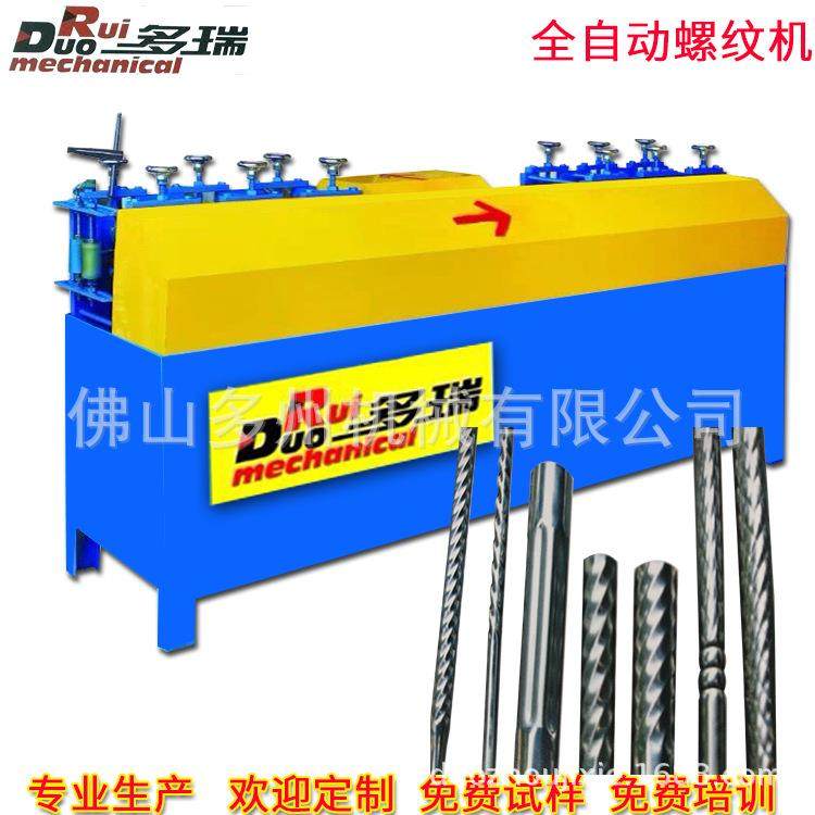 厂家直供全自动螺纹机做不锈钢管铁管铜管铝管扭纹螺旋螺纹机,五金/工具,其他机械五金,淘宝优惠券,粉丝福利购,淘宝优惠卷