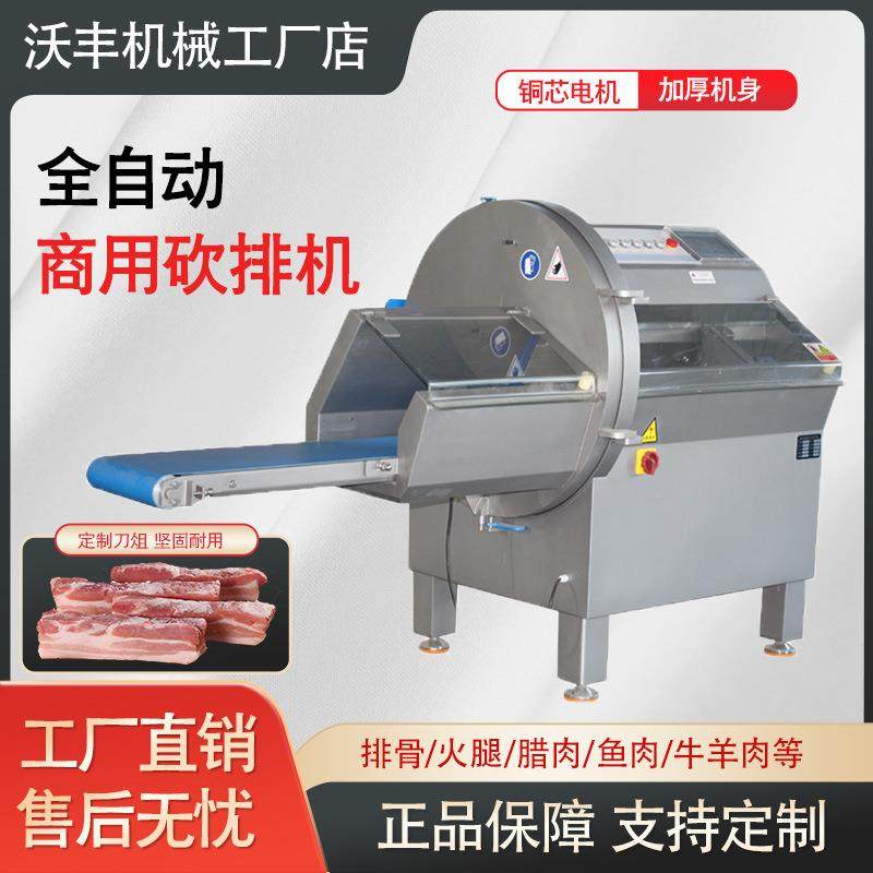 全自动砍排机带骨猪排牛排切片机三文鱼切片冻肉斩骨砍排机厂家,清洗/食品/商业设备,其他食品加工设备,淘宝优惠券,粉丝福利购,淘宝优惠卷