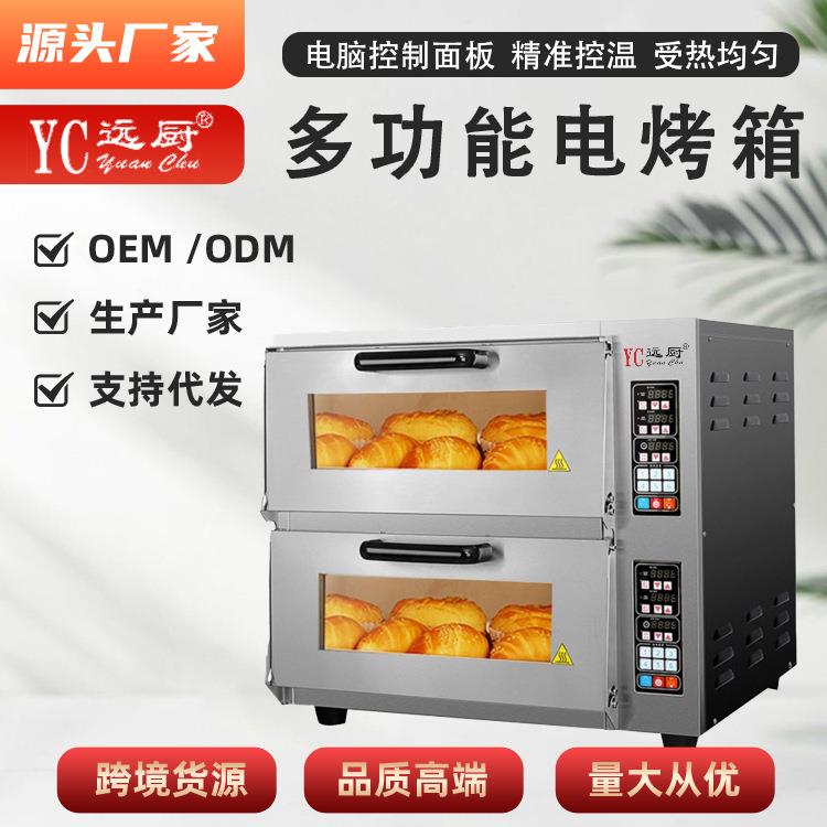 商用电烤箱智能电脑烤箱双层大容量烘焙烤炉披萨面包蛋糕食品烘焙