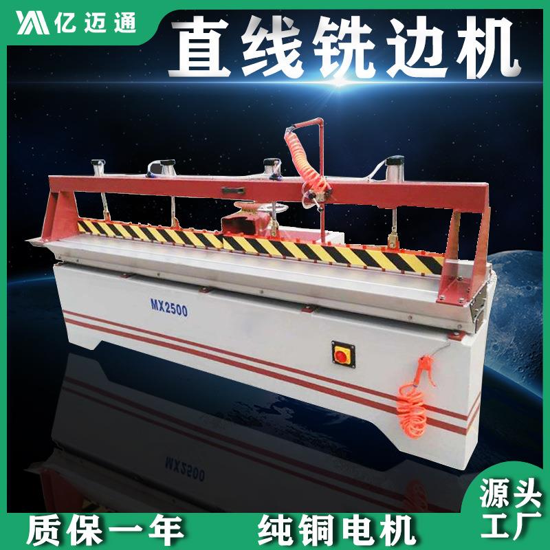 佛山木工机械手动直线铣边机多功能直线开槽拼板机推台清边锯