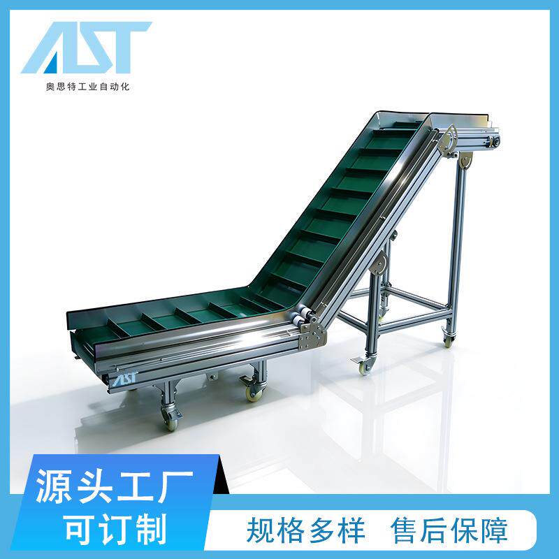 皮带爬坡输送机上料机提升机接驳设备爬坡机货物分拣传送带输送带