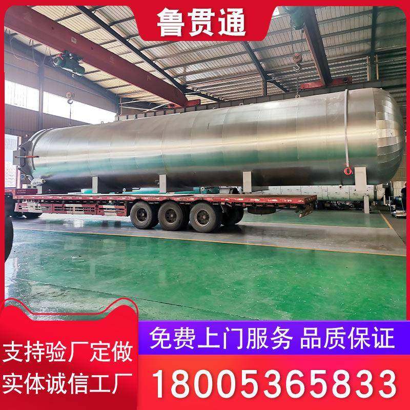 不锈钢胶辊硫化罐橡胶行业硫化设备大型高压卧式电加热硫化罐,机械设备,橡胶设备,淘宝优惠券,粉丝福利购,淘宝优惠卷