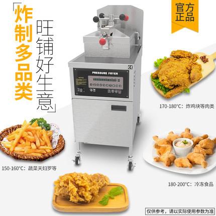 一喜cnix压力炸炉炸鸡炉油炸锅电炸炉商用压力炸炉压力锅PFE-600