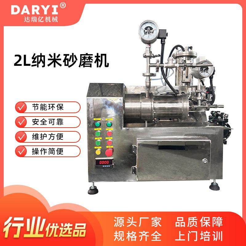 高效率油漆卧式砂磨机实验室纳米砂磨机涂料浆料研磨设备色浆研磨,机械设备,研磨机,淘宝优惠券,粉丝福利购,淘宝优惠卷