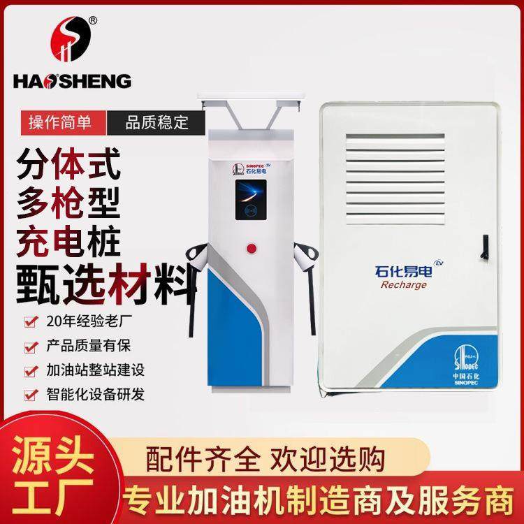 分体式直流充电桩一机四枪240KW配四台单枪充电终端