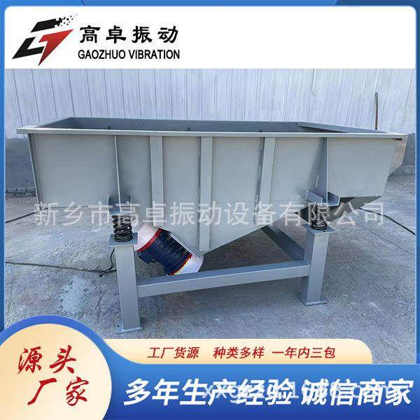 厂家直供化工冶金煤炭铜铁金锌矿石振动筛乳胶粉选矿用直线振动筛,电子元器件市场,电机/马达,淘宝优惠券,粉丝福利购,淘宝优惠卷