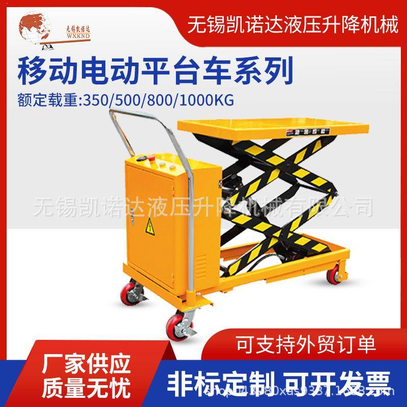 厂家供应移动电动平台车DPS系列移动平台车手动平台车