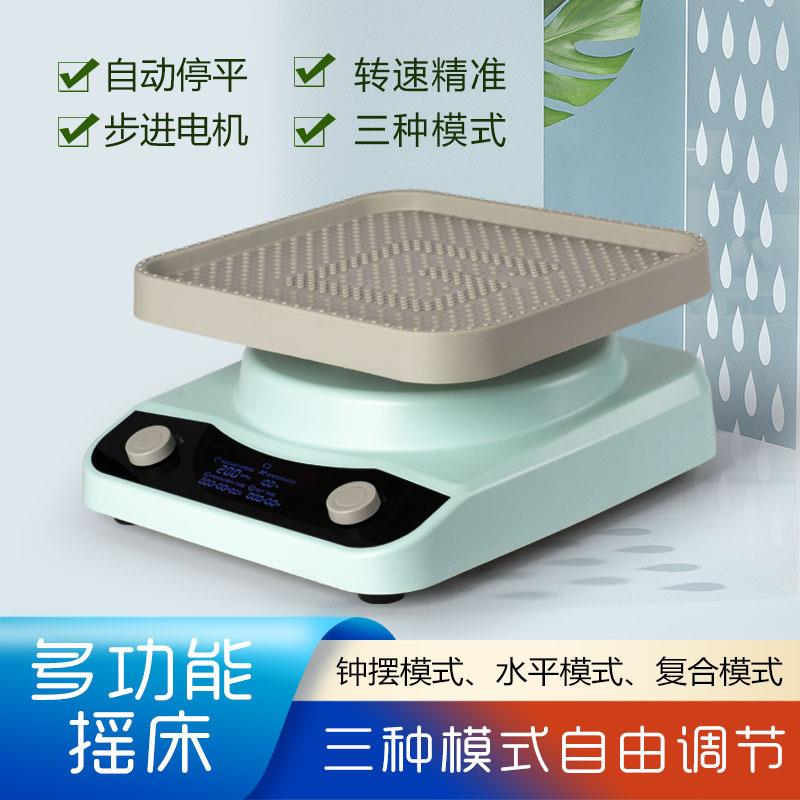 多功能摇床脱色翘班3d摇床振荡器