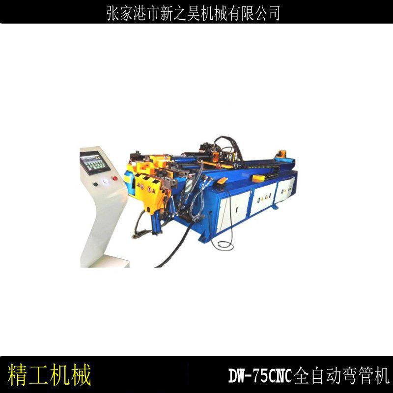 DW75CNC全自动弯管机厂家供应75CNC数控弯管机支持定制