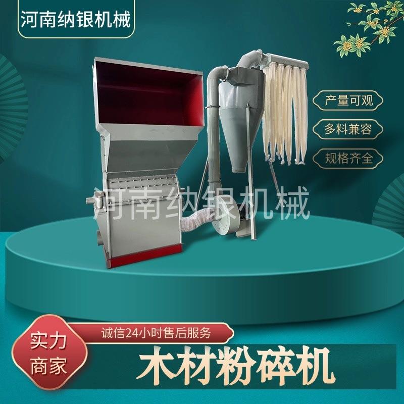 木材下脚料木片粉碎机24小时不停歇高效粉碎出料均匀适配性强