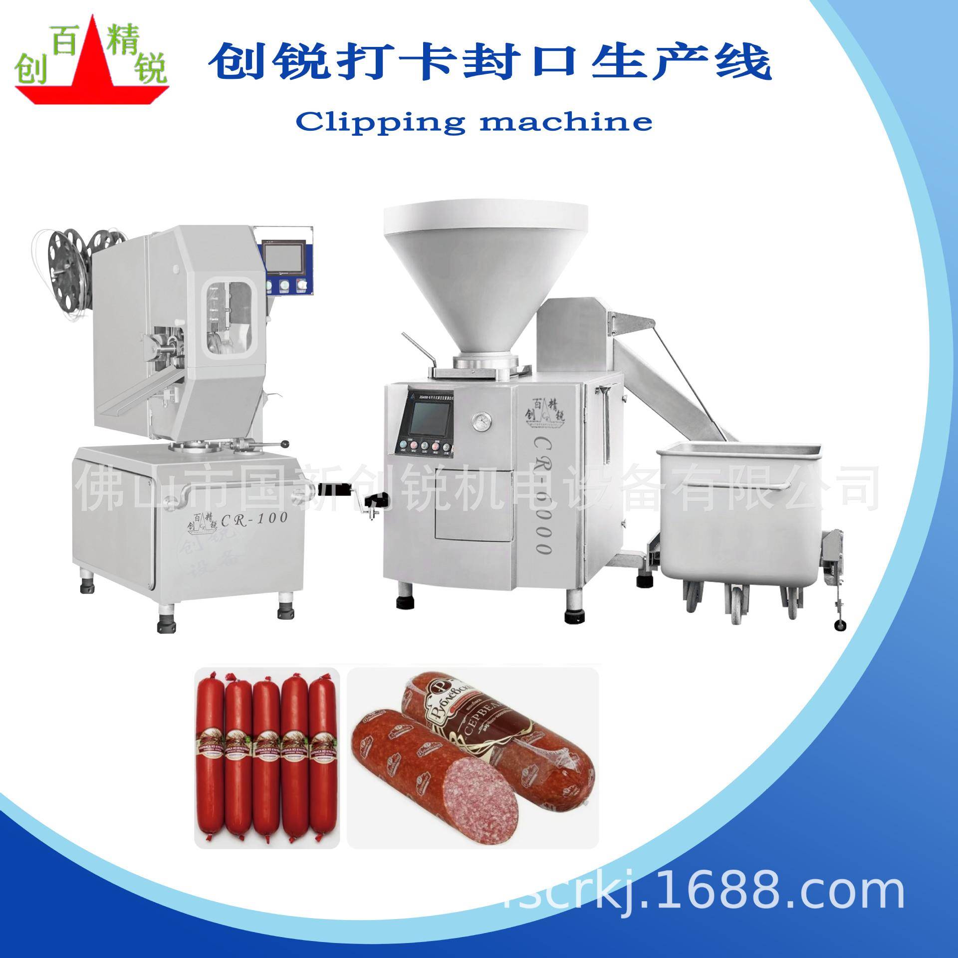 佛山全自动真空灌肠机CR-2500型香肠灌肠机10mm-26mm可选购